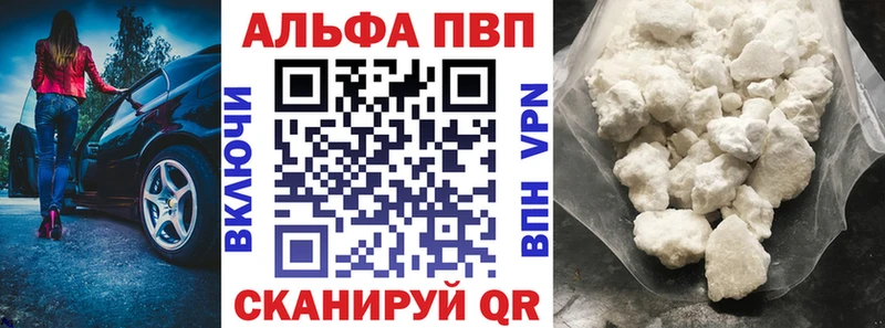 Альфа ПВП мука Вельск