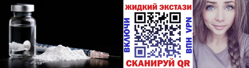 БУТИРАТ жидкий экстази  Вельск 
