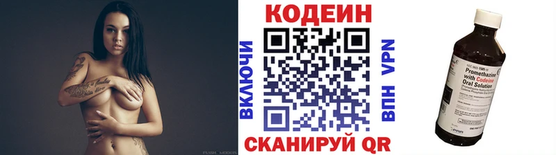 сколько стоит  Вельск  mega ссылка  Кодеиновый сироп Lean Purple Drank 