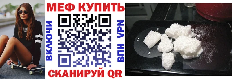 МЯУ-МЯУ mephedrone  наркотики  Вельск 