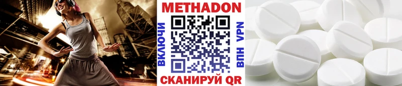 как найти   Вельск  МЕТАДОН кристалл 